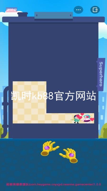 凯时kb88官方网站