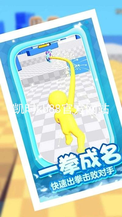 凯时kb88官方网站