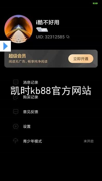 凯时kb88官方网站