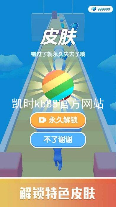 凯时kb88官方网站