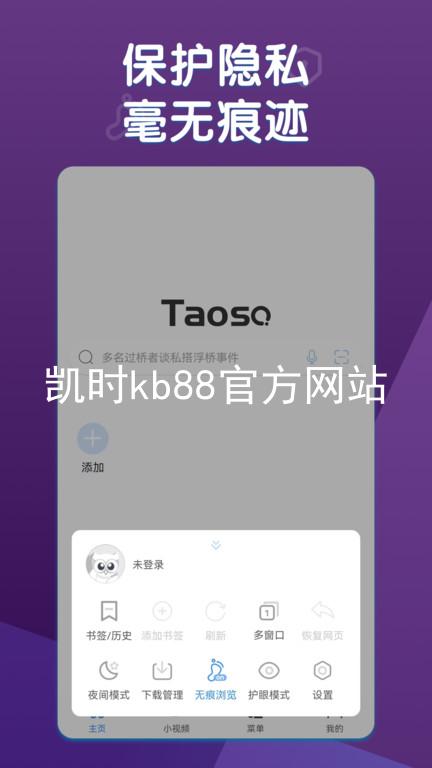 凯时kb88官方网站