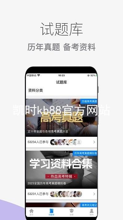凯时kb88官方网站