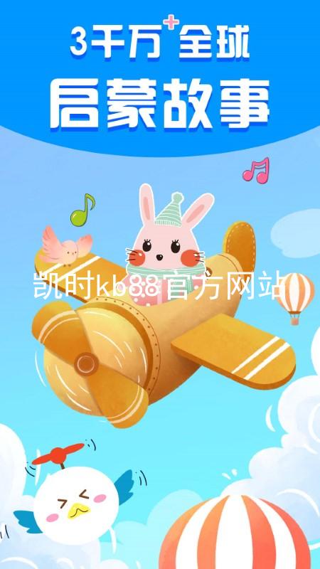 凯时kb88官方网站