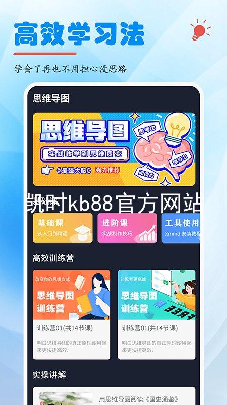 凯时kb88官方网站