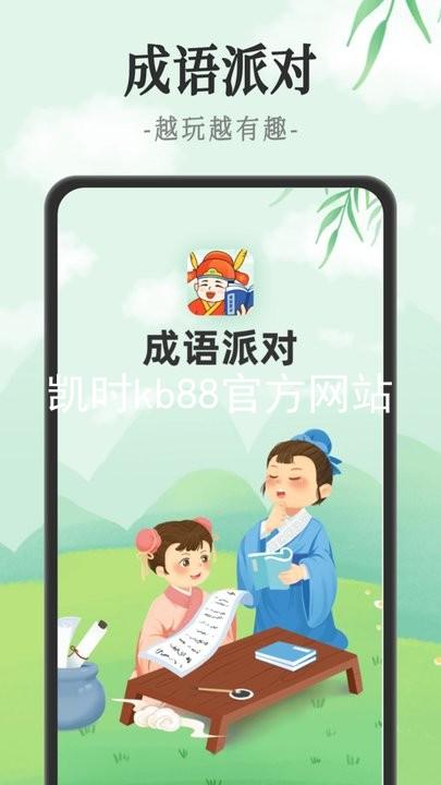 凯时kb88官方网站