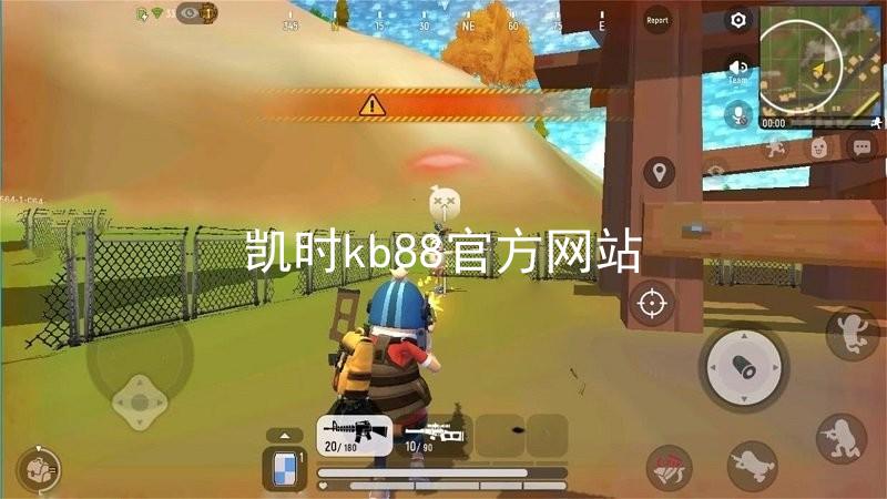 凯时kb88官方网站