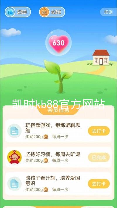 凯时kb88官方网站