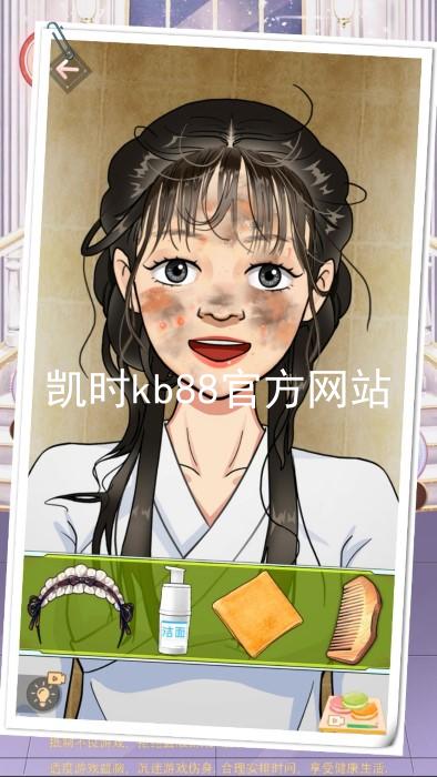 凯时kb88官方网站