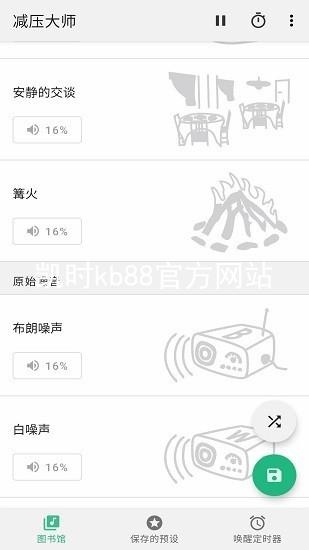 凯时kb88官方网站
