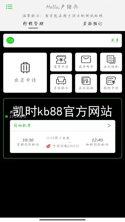 凯时kb88官方网站