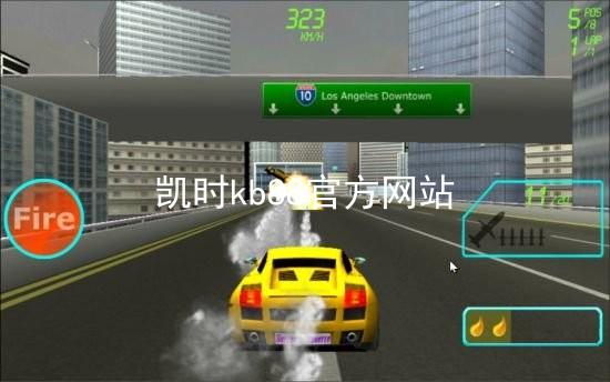 凯时kb88官方网站